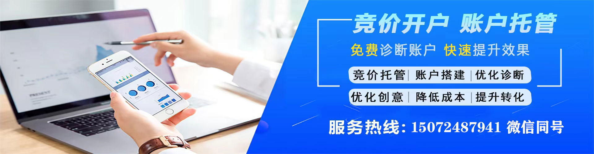 临安推广竞价