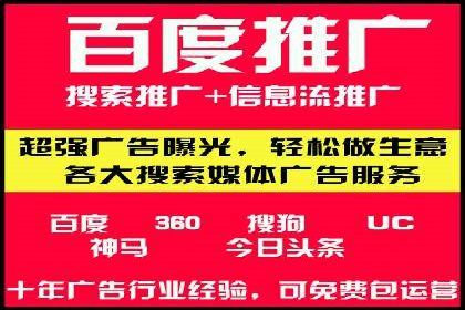 百度推广实战案例：提升网站流量技巧